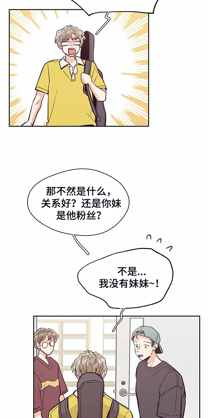 婚礼祝歌漫画,第91章：【第二季】怎么这么好听5图