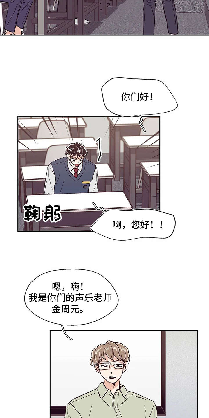 婚礼祝福曲韩晓辉简谱漫画,第41章：希望3图