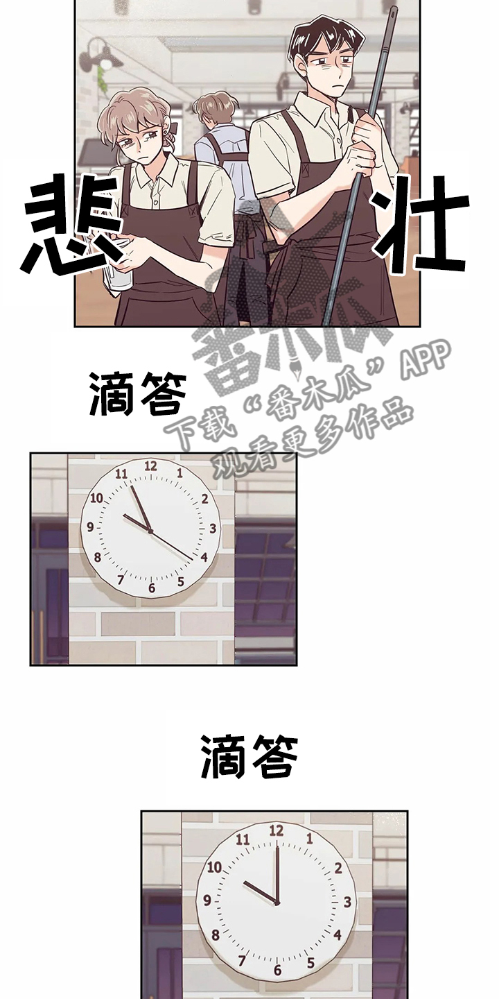 婚礼祝福语大全漫画,第75章：【第二季】再次梦见他2图