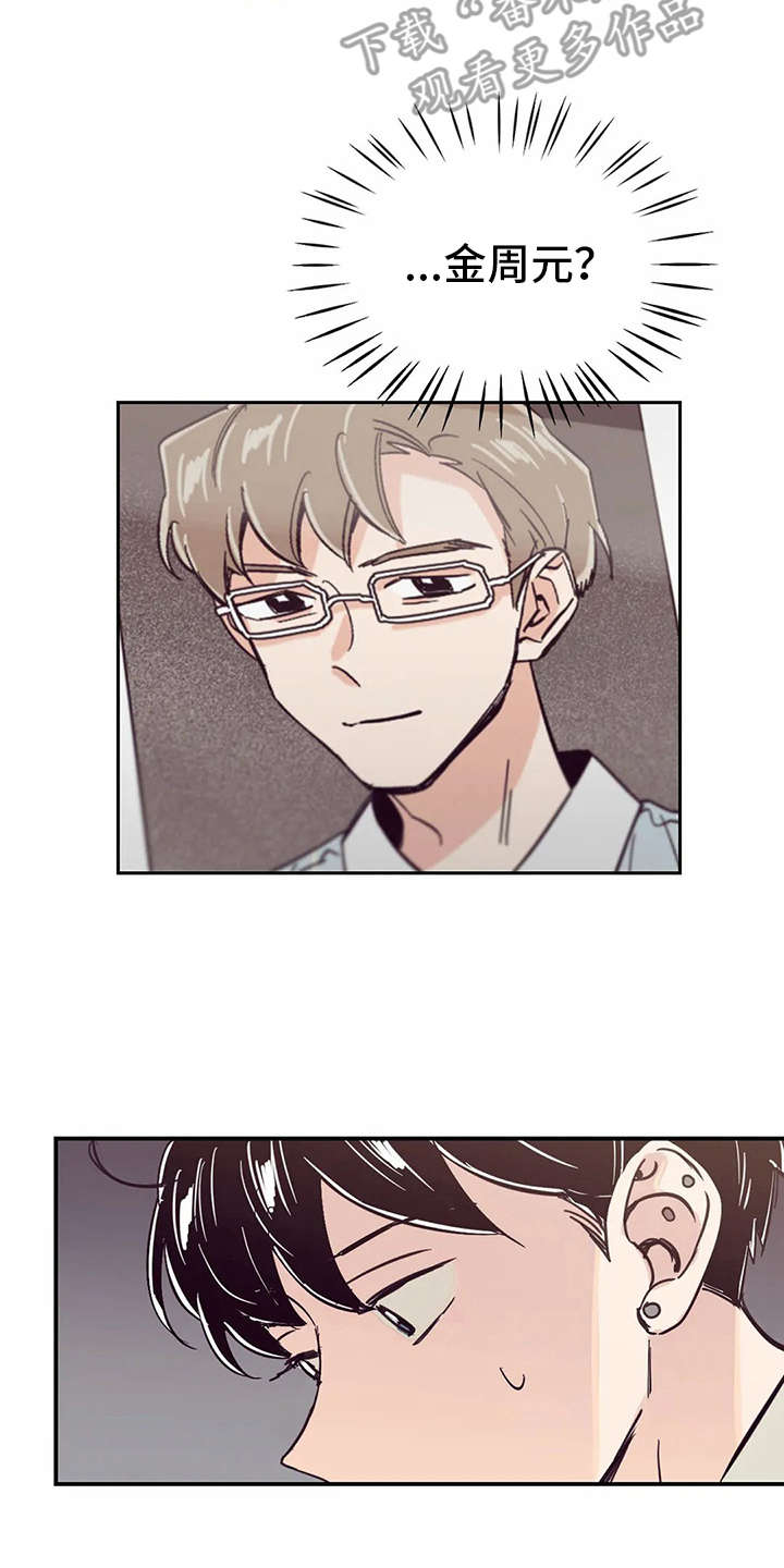 婚礼祝福语大全漫画,第26章：应援板1图