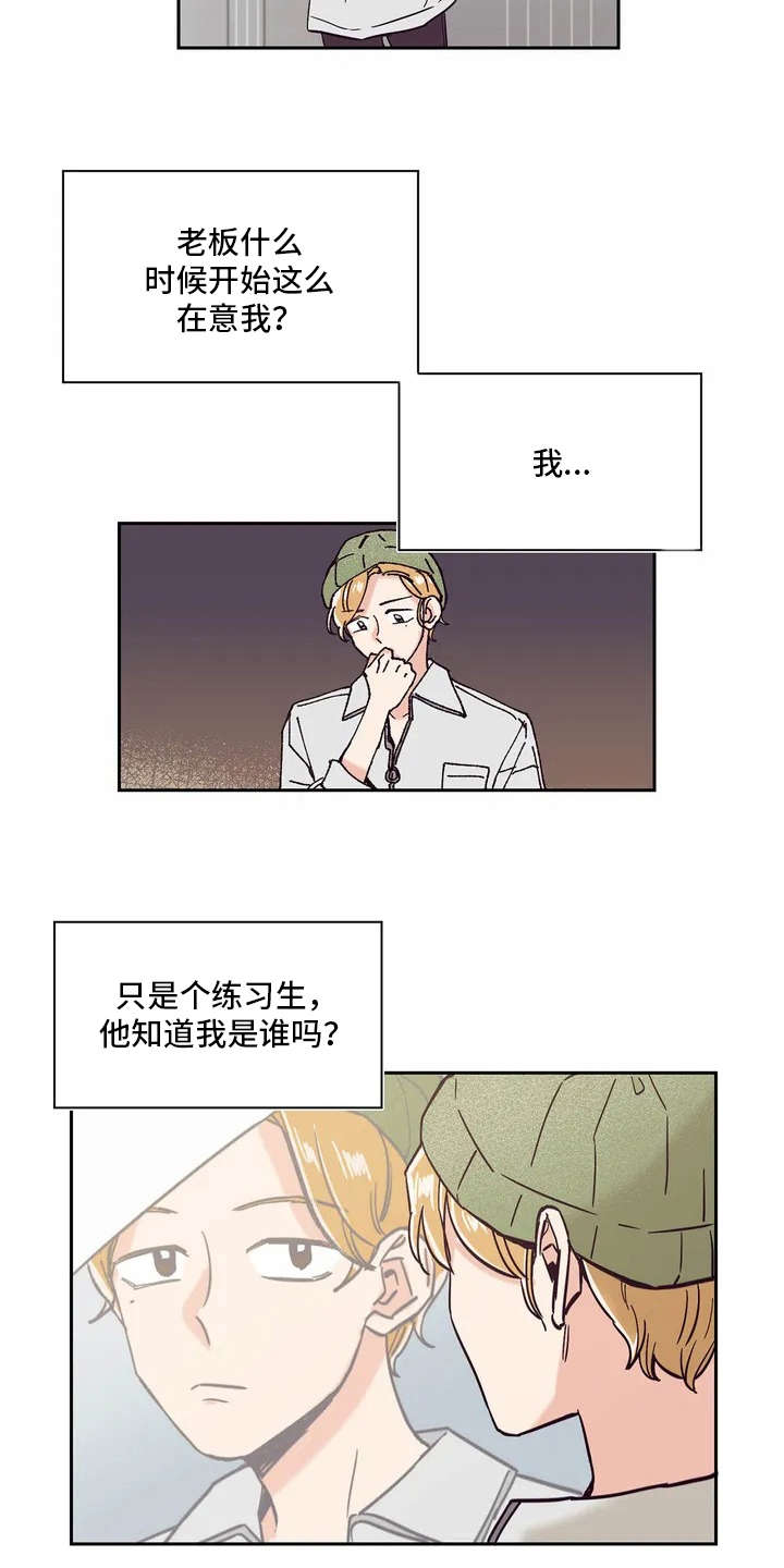 婚礼祝歌漫画,第8章：新学生4图