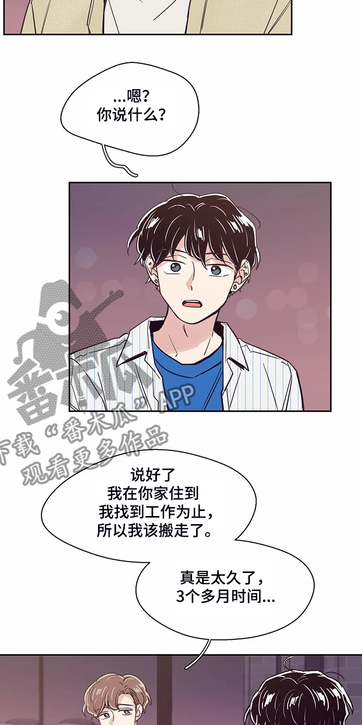 婚礼祝歌漫画,第123章：【第二季】但我不行2图