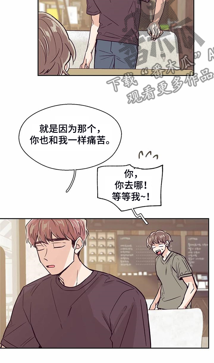 婚礼祝歌漫画,第94章：【第二季】奇妙的偶遇1图