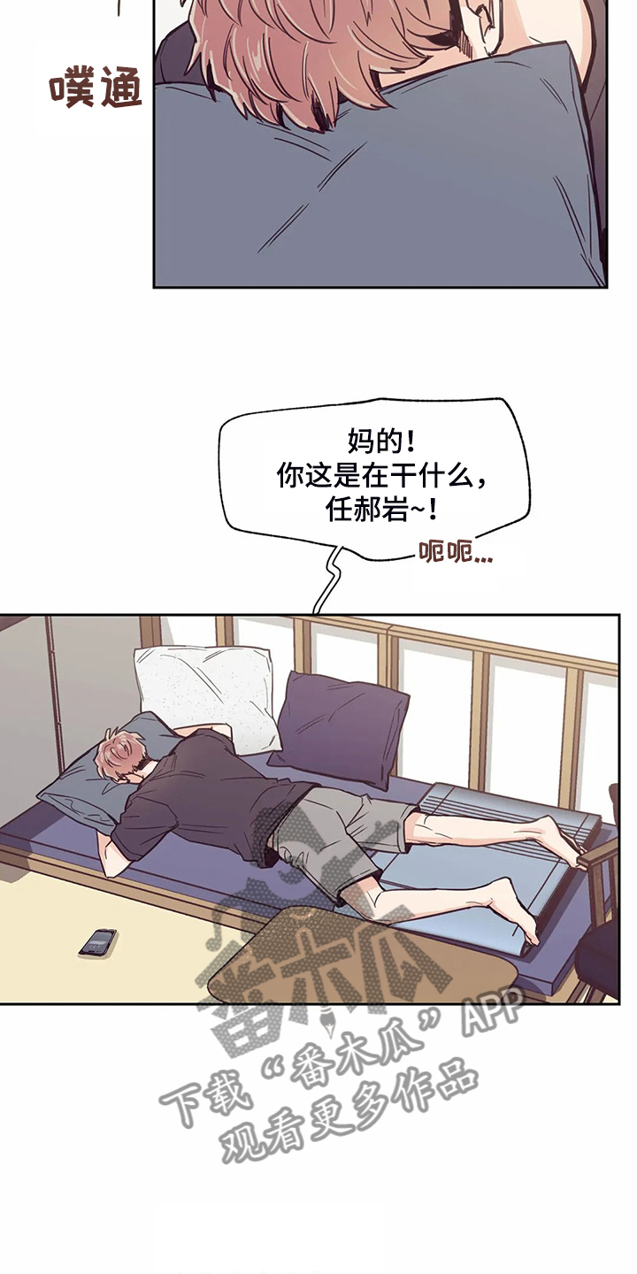 婚礼祝歌漫画,第109章：【第二季】来的好4图