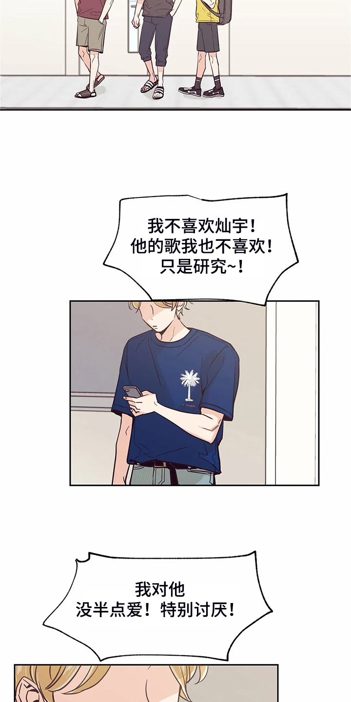 婚礼祝歌漫画,第91章：【第二季】怎么这么好听2图