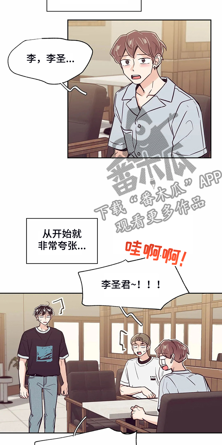 婚礼祝歌漫画,第109章：【第二季】来的好5图