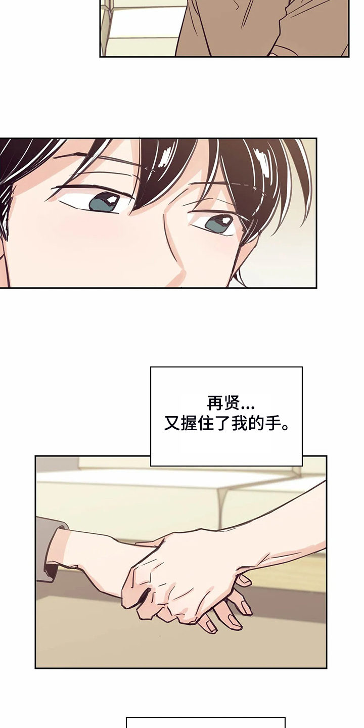 婚礼祝歌漫画,第108章：【第二季】就想相信他4图