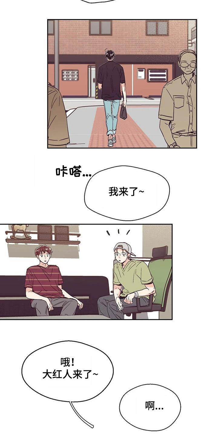 婚礼祝歌漫画,第67章：【第二季】艰难创作1图