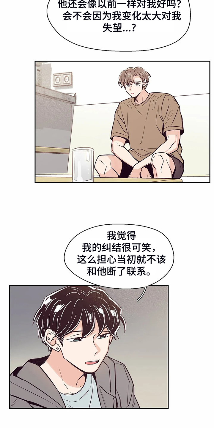 婚礼祝歌漫画,第107章：【第二季】如果今天不说3图