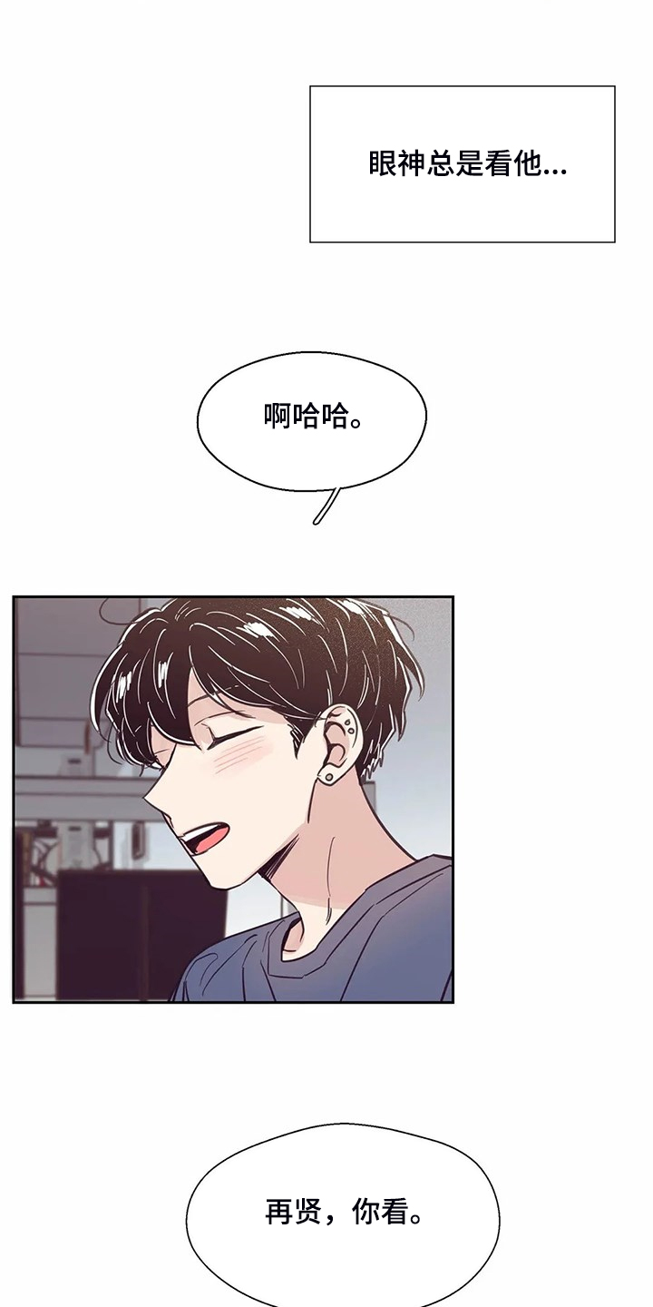 婚礼祝歌漫画,第117章：【第二季】太过在意3图