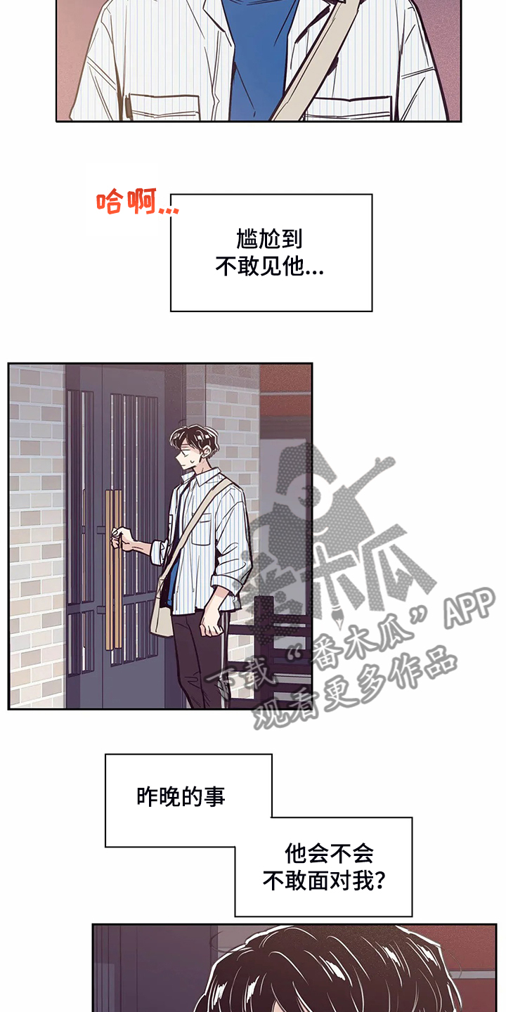 婚礼祝歌漫画,第122章：【第二季】真的希望2图