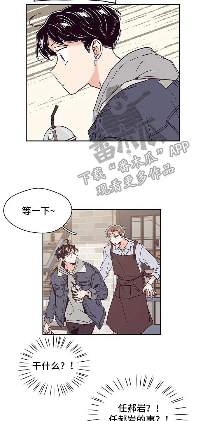 婚礼祝歌漫画,第37章：邀请3图