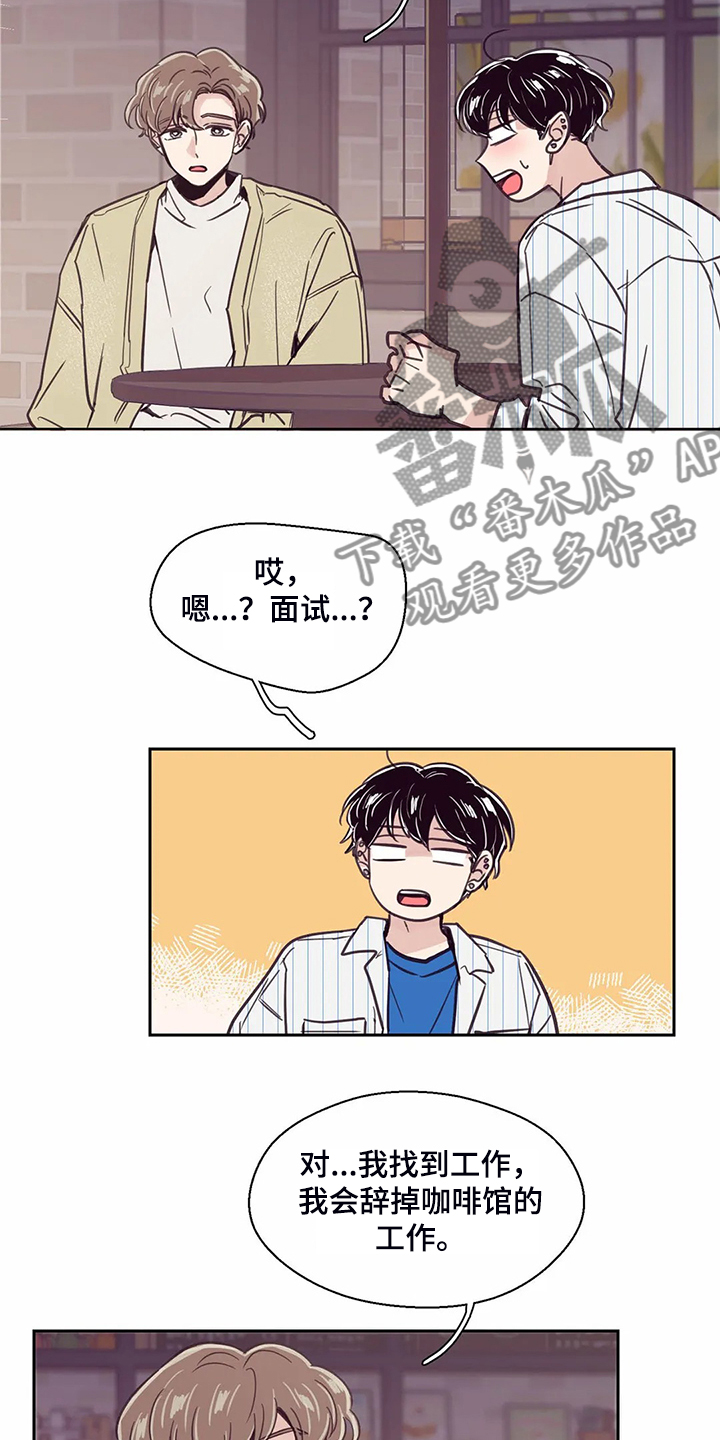 婚礼祝歌漫画,第123章：【第二季】但我不行4图