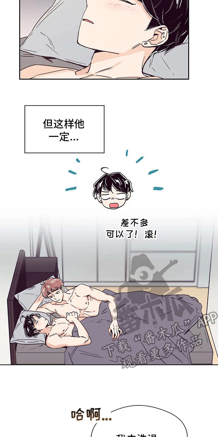 婚礼祝歌韩国金钟国漫画,第33章：再待一会4图