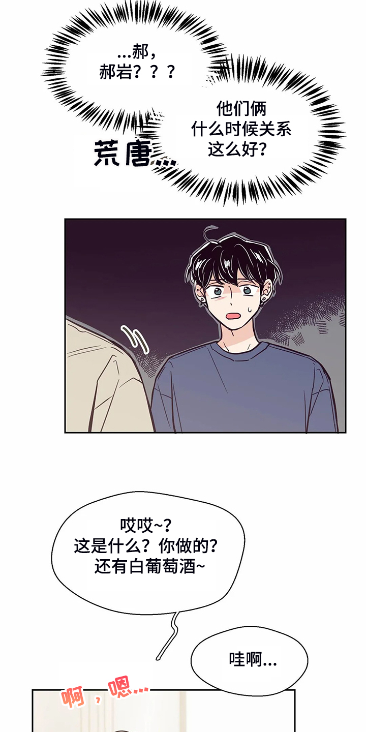 婚礼祝歌漫画,第116章：【第二季】不能越界3图