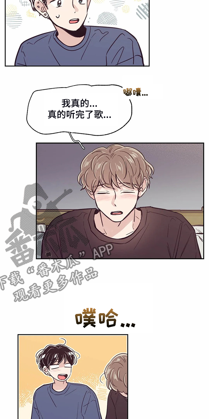 婚礼祝歌漫画,第117章：【第二季】太过在意5图