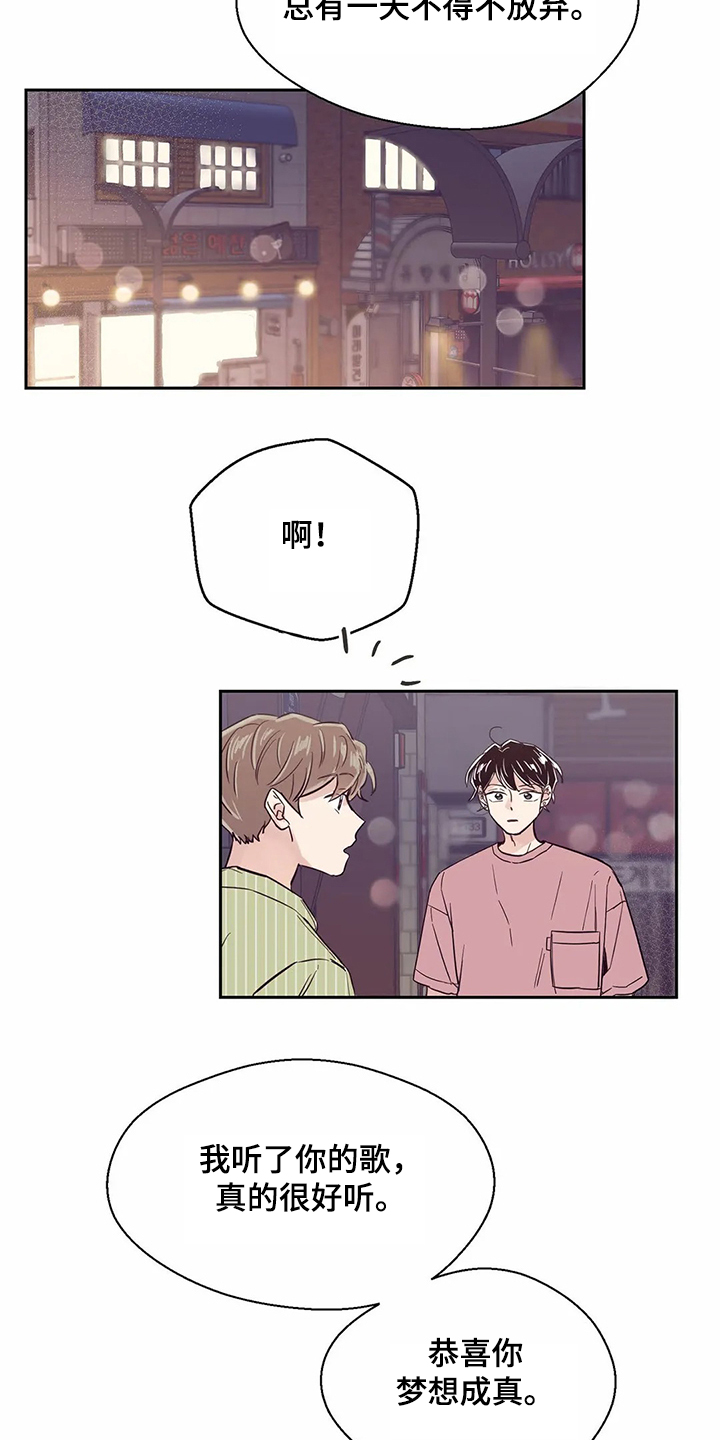 婚礼祝歌漫画,第77章：【第二季】不是幻觉5图