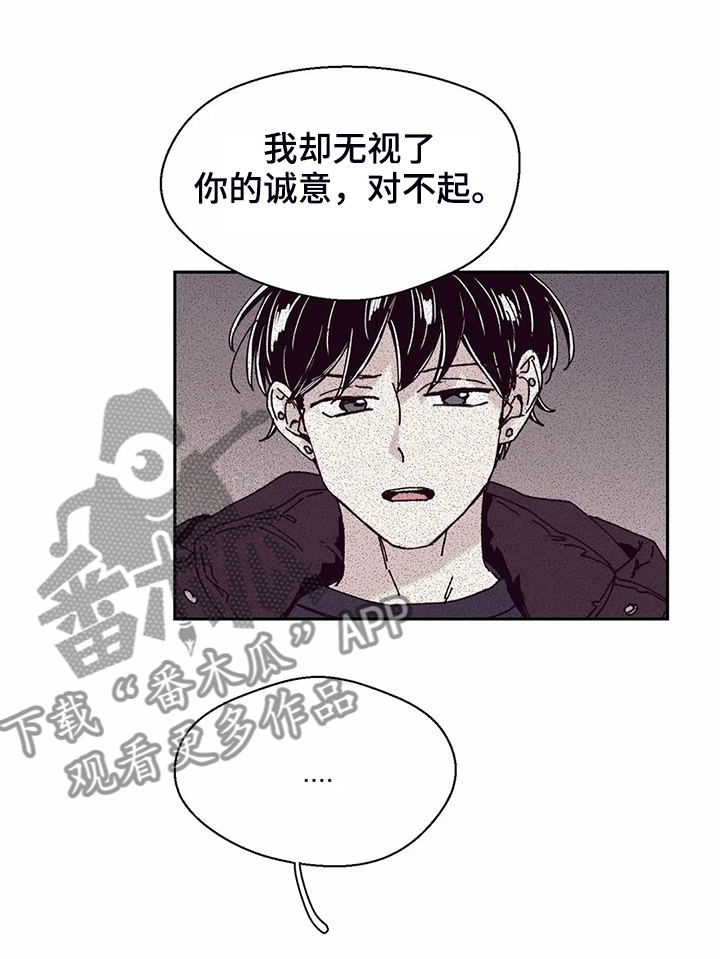 婚礼祝歌漫画,第79章：【第二季】都过去了2图