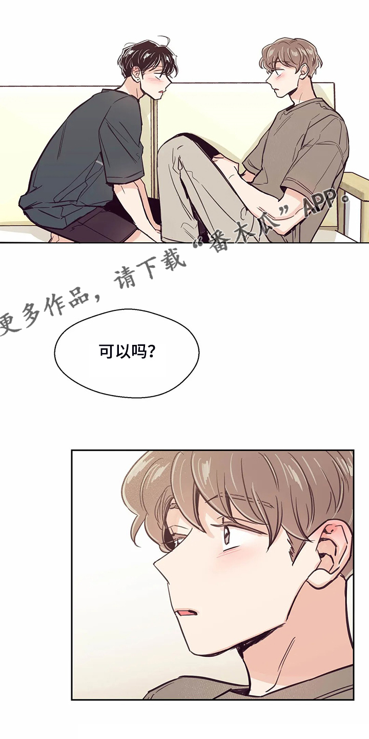 婚礼祝歌漫画,第120章：【第二季】摸哭了4图