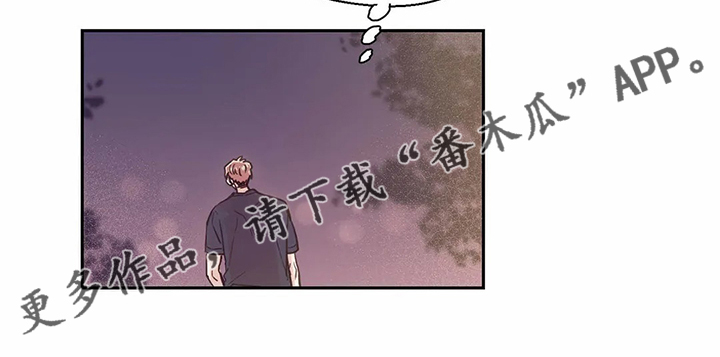 婚礼祝歌漫画,第80章：【第二季】你们都一样2图