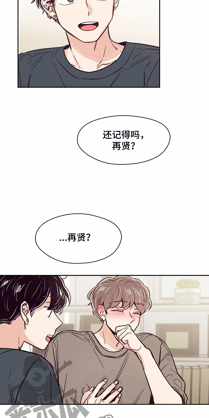 婚礼祝歌漫画,第120章：【第二季】摸哭了4图