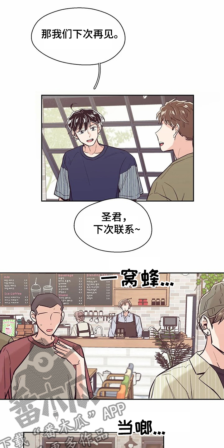 婚礼祝歌漫画,第75章：【第二季】再次梦见他1图