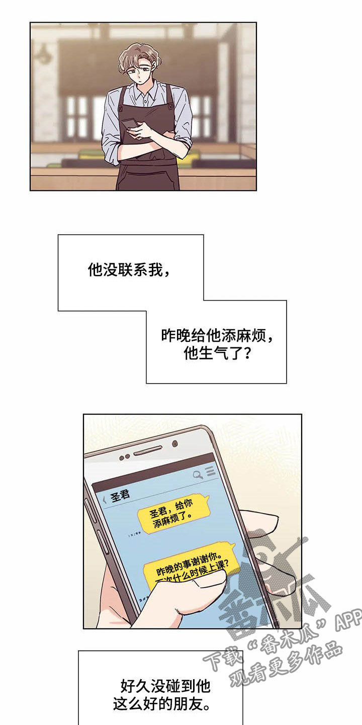 婚礼祝歌漫画,第59章：签约1图