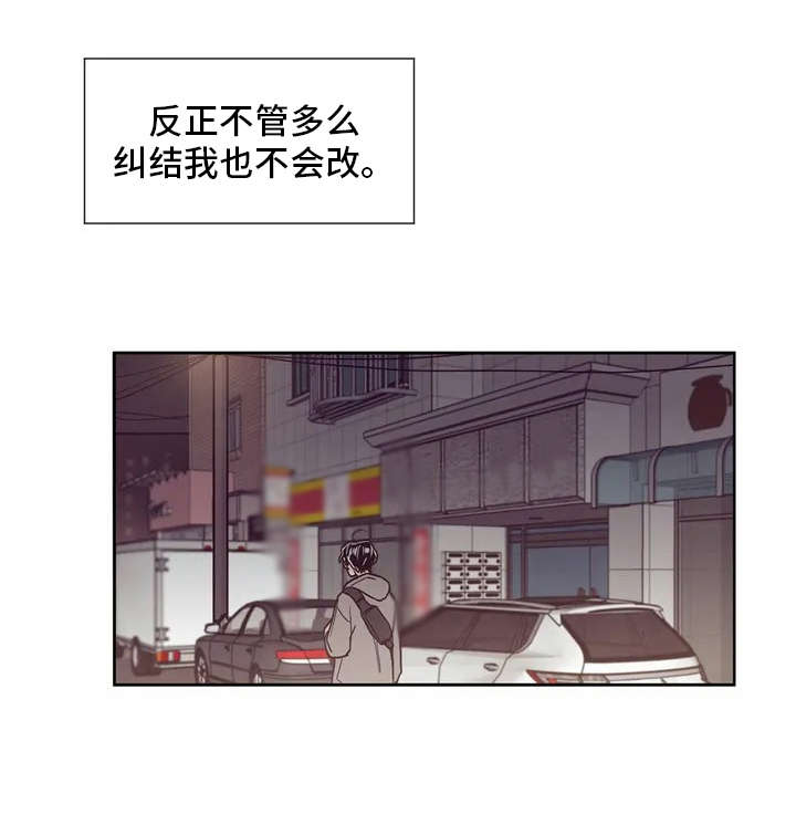 婚礼祝歌漫画,第22章：纠结1图