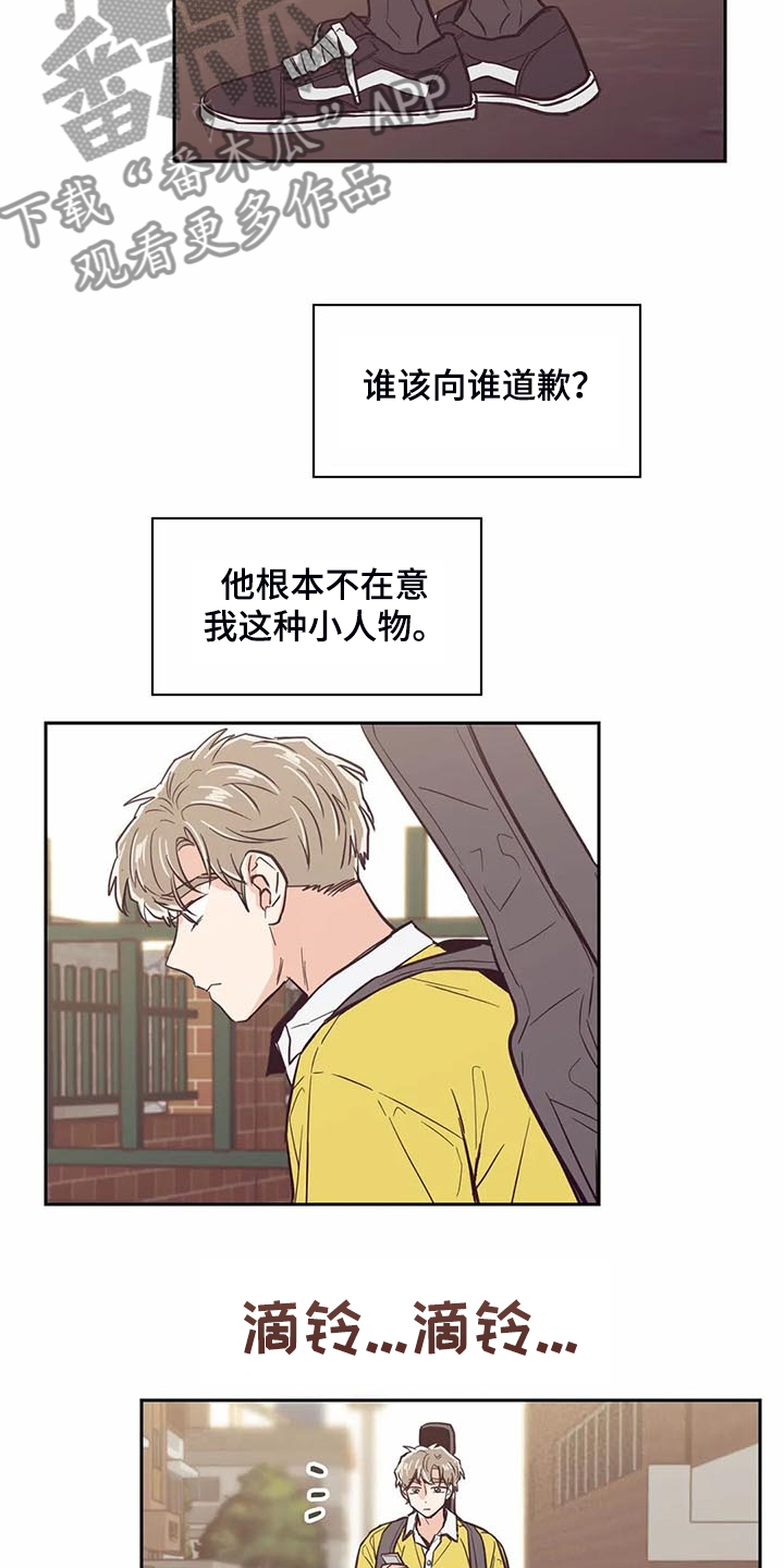 婚礼祝歌漫画,第98章：【第二季】唉声叹气2图