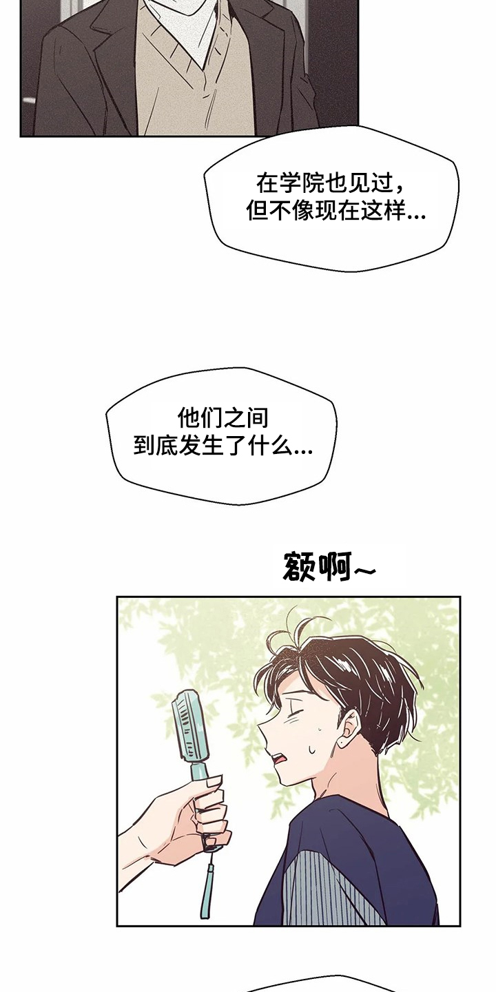 婚礼祝歌漫画,第75章：【第二季】再次梦见他1图
