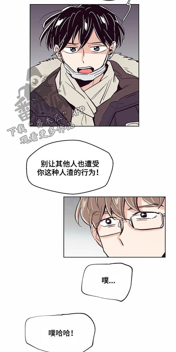 婚礼祝歌漫画,第60章：不要脸的东西5图