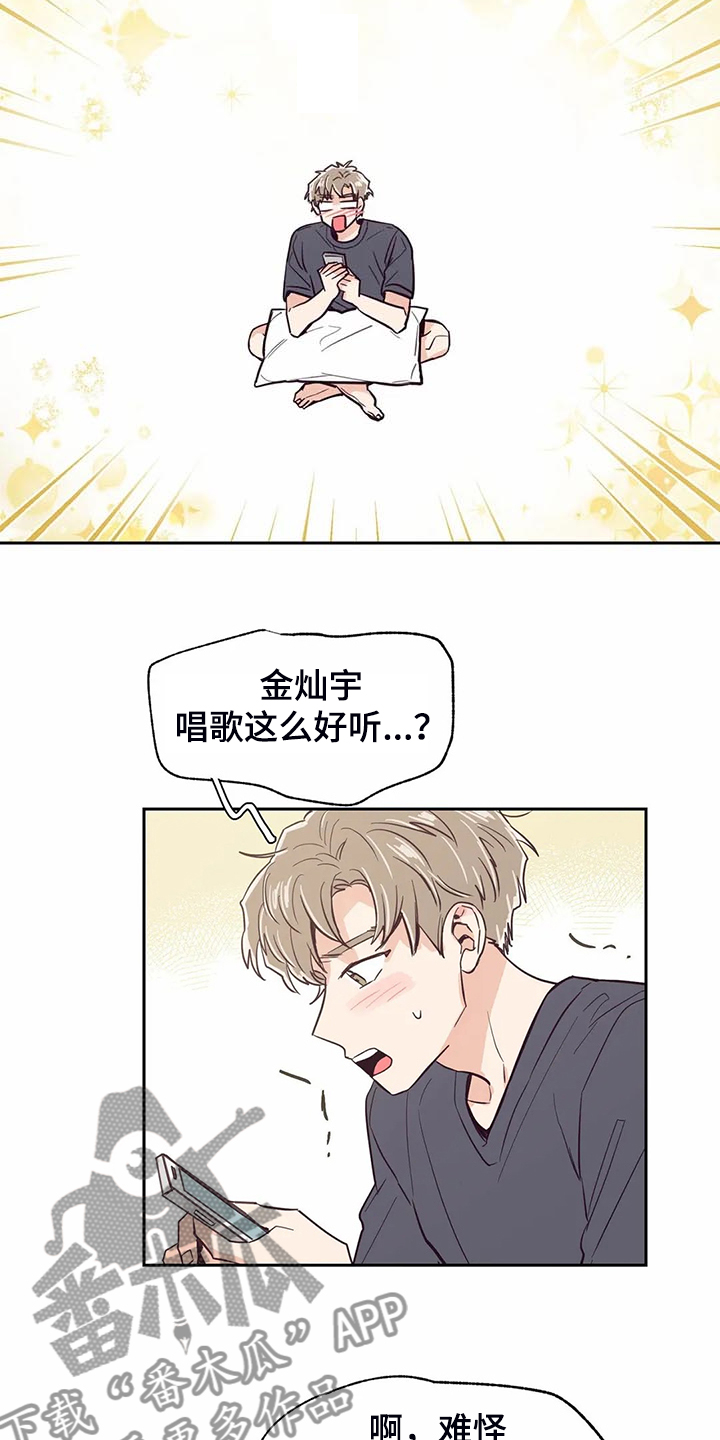 婚礼祝歌漫画,第91章：【第二季】怎么这么好听1图