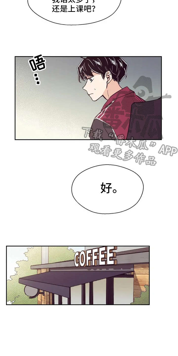 婚礼祝歌漫画,第21章：很开心3图