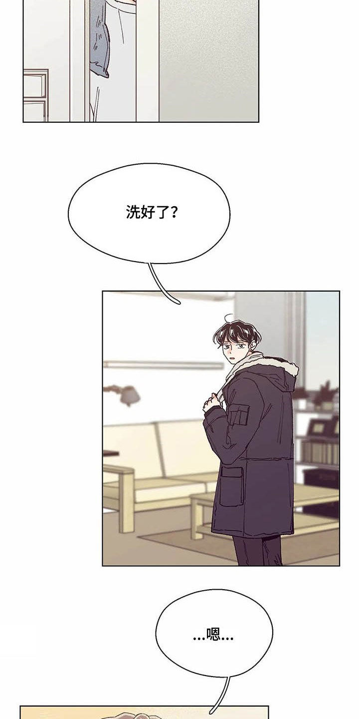 婚礼祝歌漫画,第58章：不上课1图