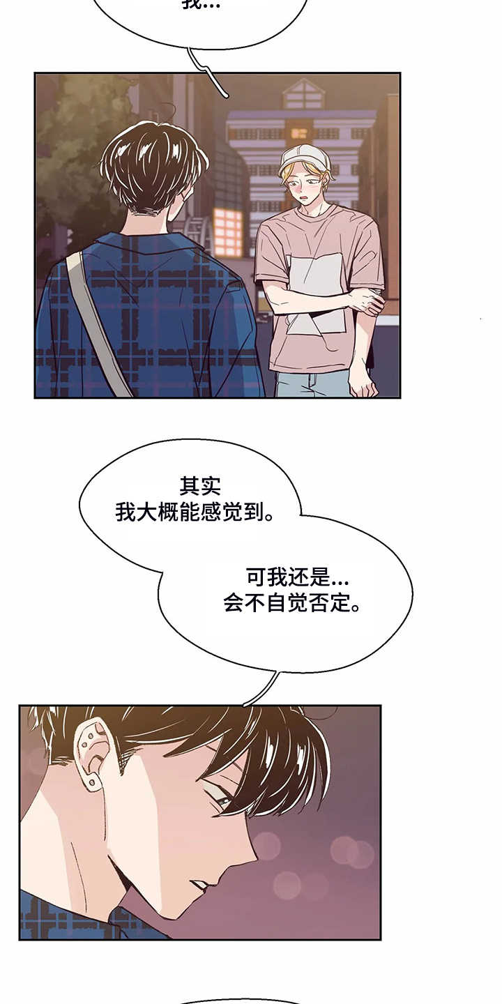 婚礼祝歌漫画,第88章：【第二季】我不能接受5图