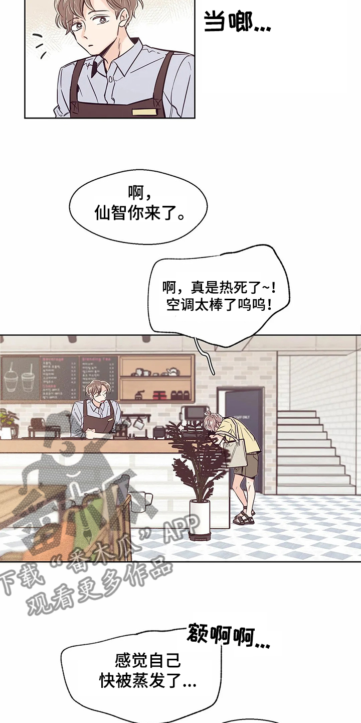 婚礼祝歌漫画,第65章：【第二季】不想在家4图