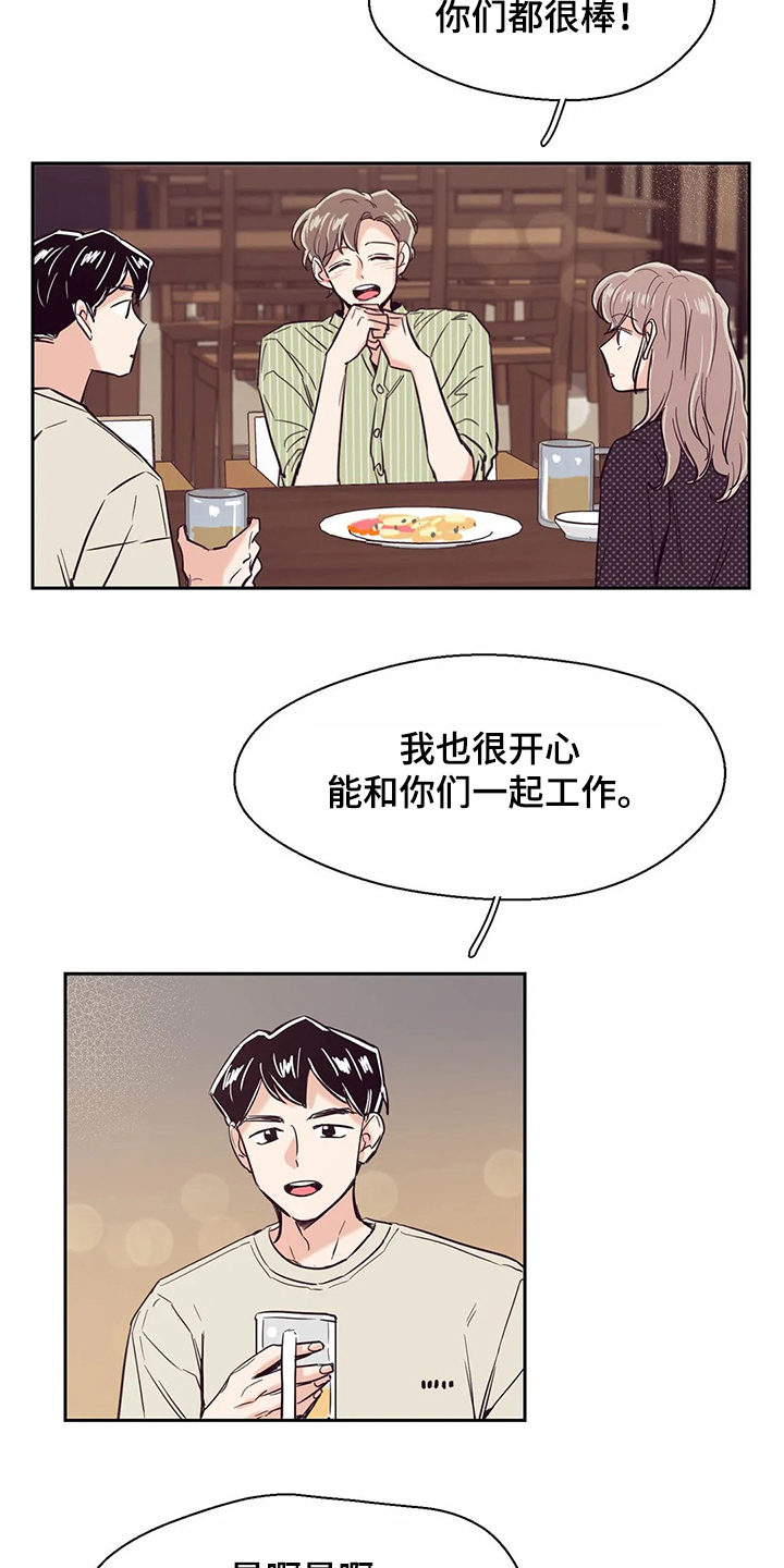 婚礼祝福语大全漫画,第75章：【第二季】再次梦见他5图
