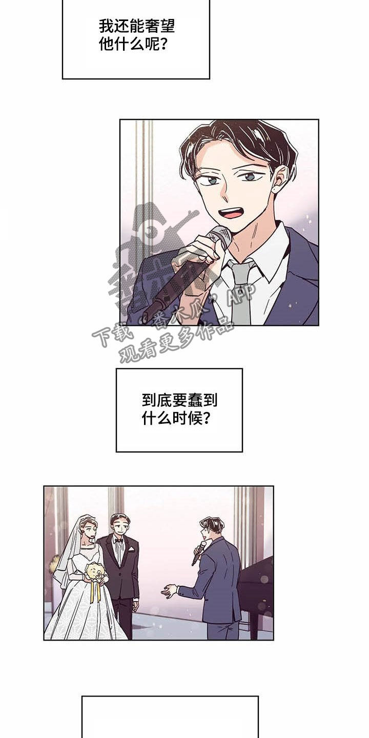 婚礼祝歌漫画,第61章：真的累了2图