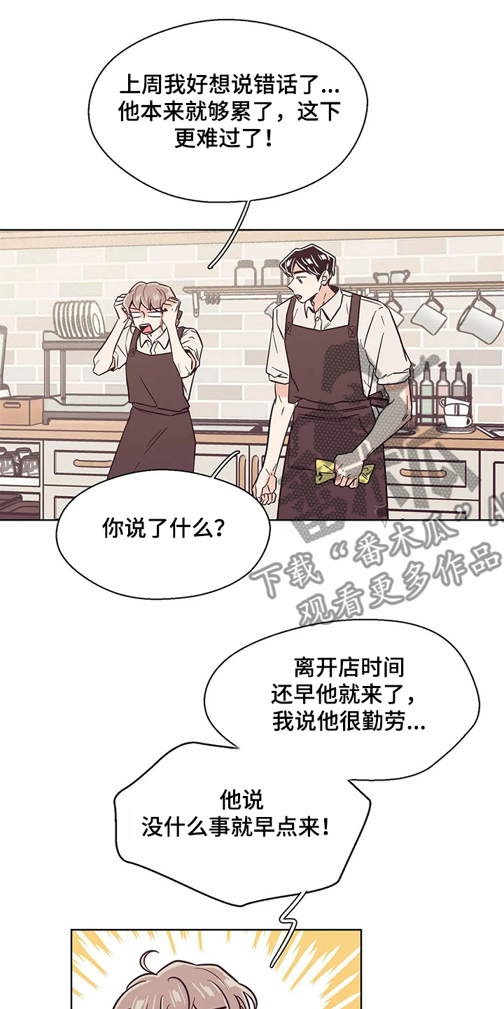婚礼祝歌漫画,第73章：【第二季】还没准备好4图