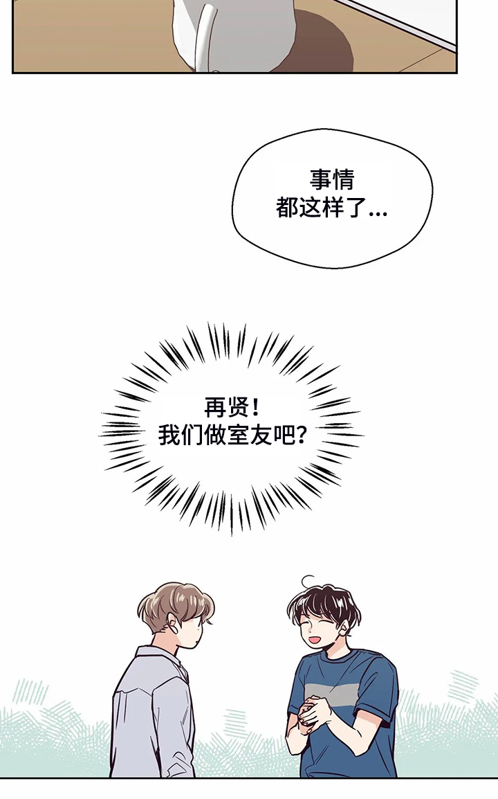 婚礼祝歌漫画,第81章：【第二季】说好要改变2图