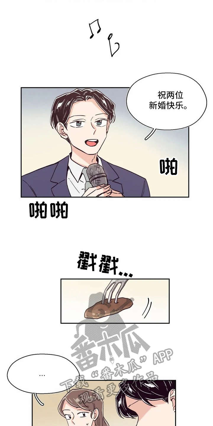 婚礼祝歌漫画,第11章：压抑情感1图