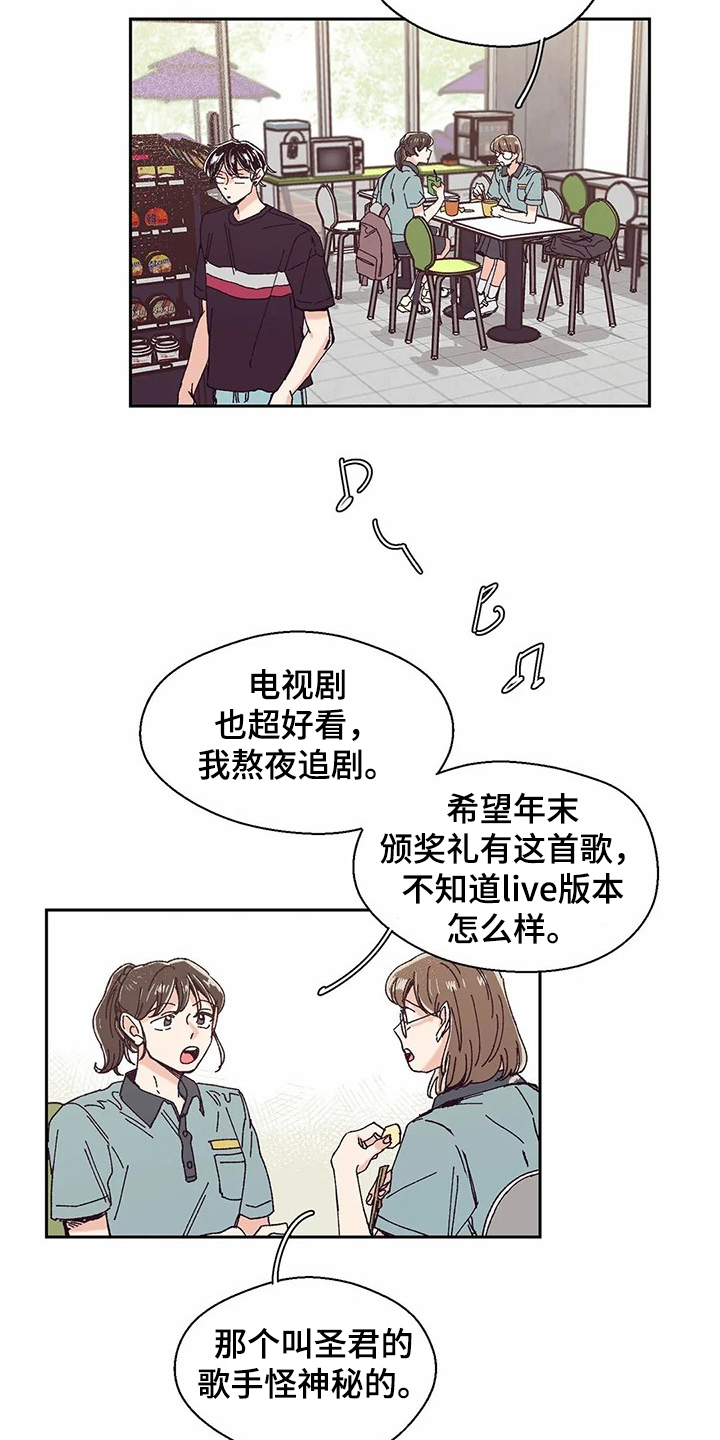 婚礼祝歌漫画,第67章：【第二季】艰难创作3图