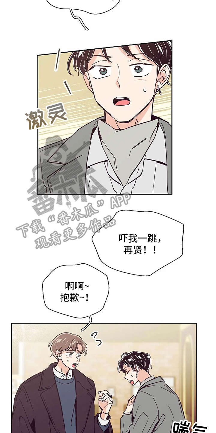 婚礼祝歌漫画,第38章：约会一样4图