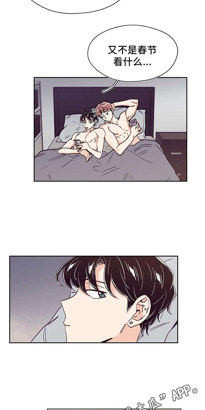 婚礼祝福曲韩晓辉简谱漫画,第33章：再待一会1图