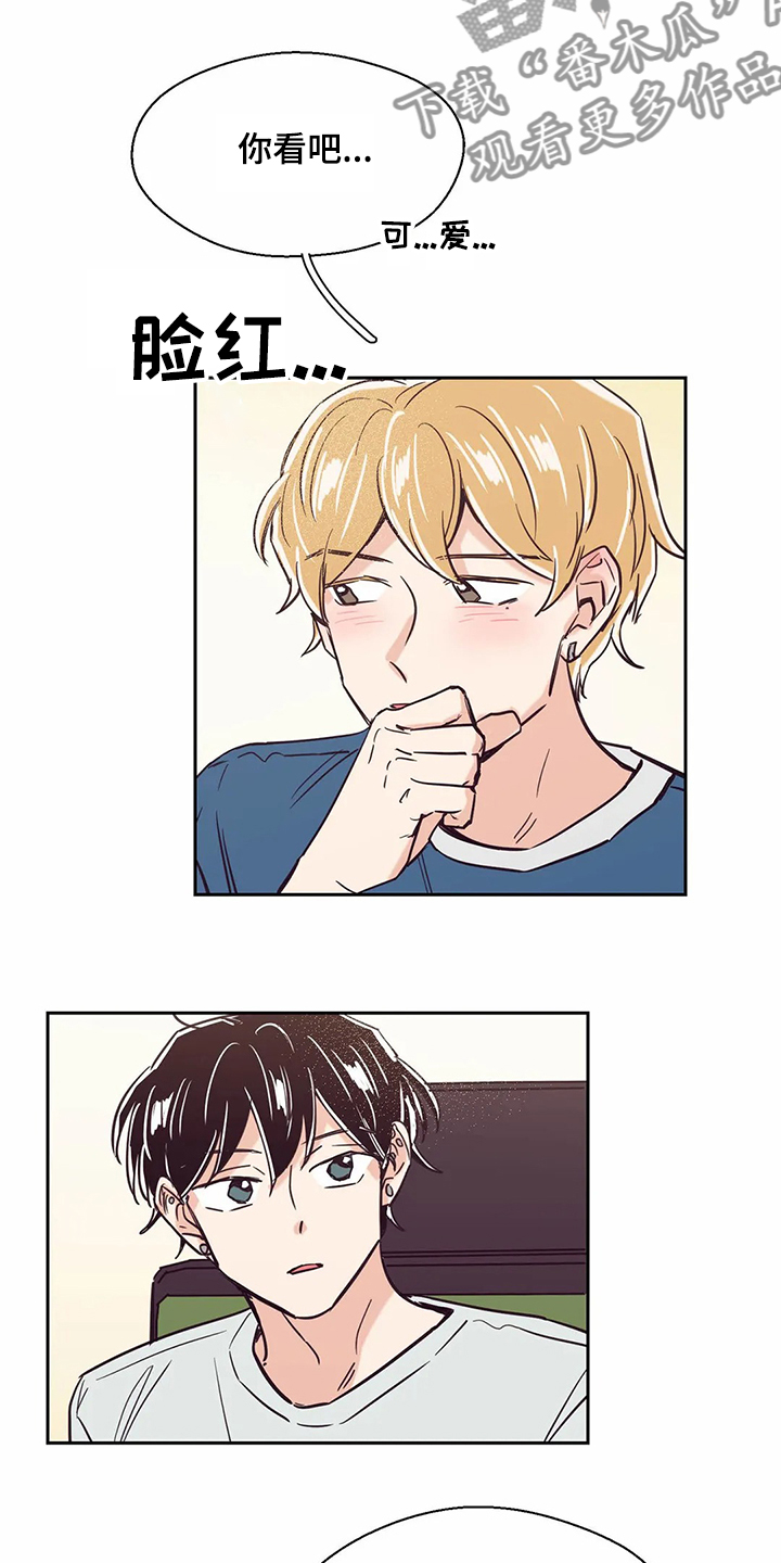 婚礼祝歌漫画,第72章：【第二季】想搬出去住5图