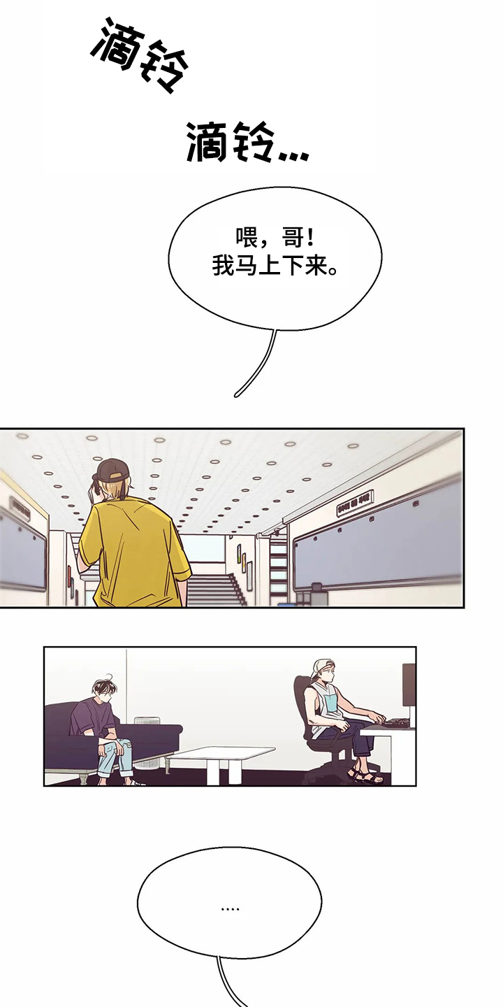 婚礼祝歌漫画,第70章：【第二季】重新认识1图