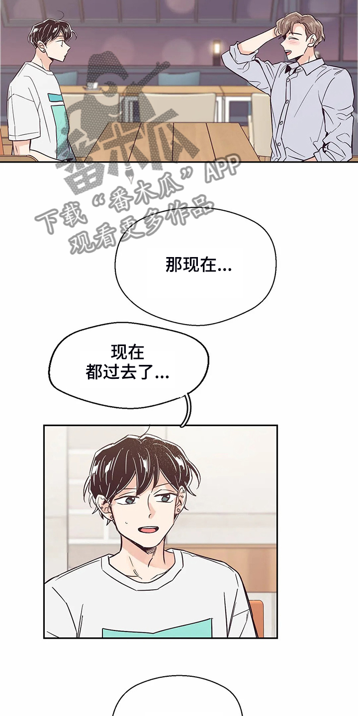 婚礼祝歌漫画,第79章：【第二季】都过去了4图