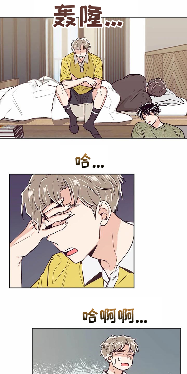 婚礼祝歌漫画,第98章：【第二季】唉声叹气1图