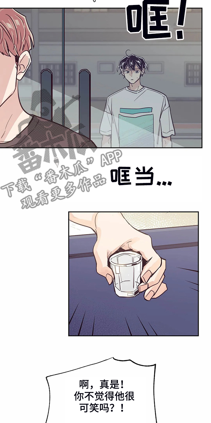 婚礼祝歌漫画,第80章：【第二季】你们都一样1图