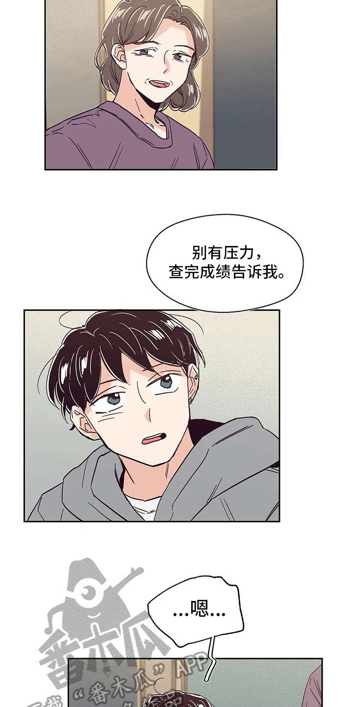 婚礼祝歌漫画,第48章：没有改变2图